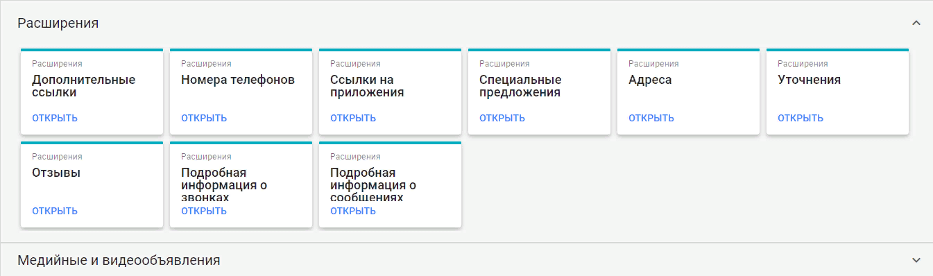 Отчёт Расширения