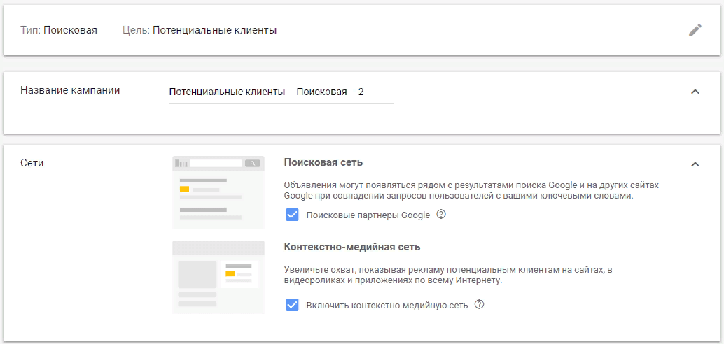 Как создать и добавить расширения в объявления Google Adwords
