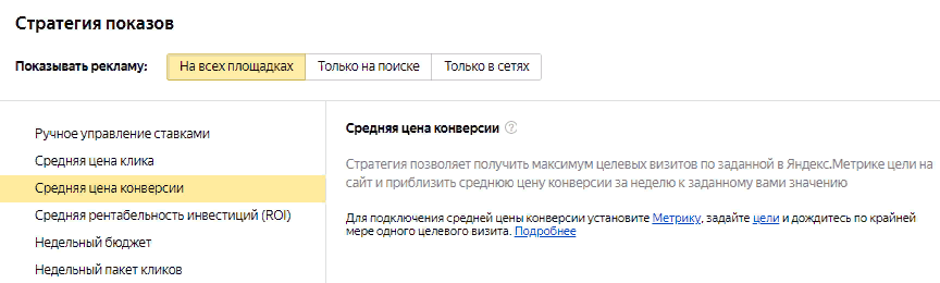 Средняя цена конверсии