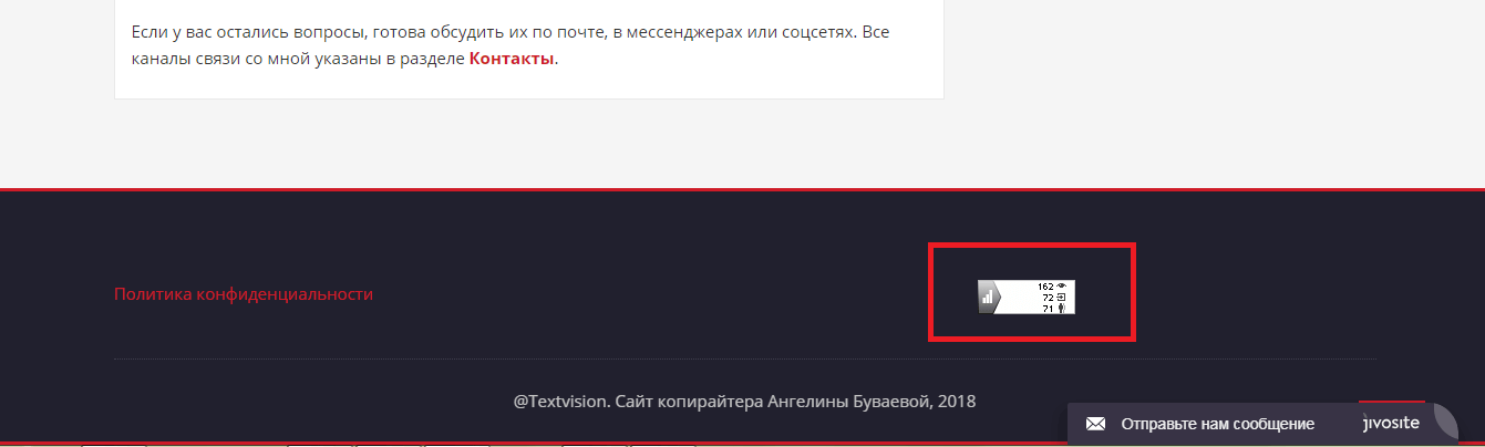 Информер метрики