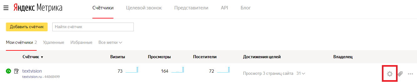 Как закрыть доступ в Директ