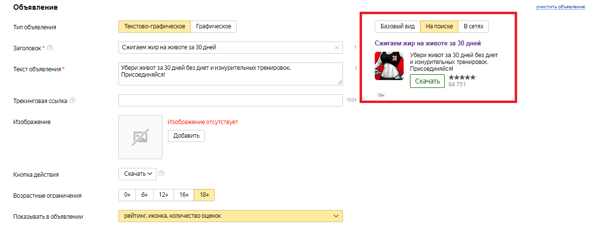 Несколько креативов яндекс