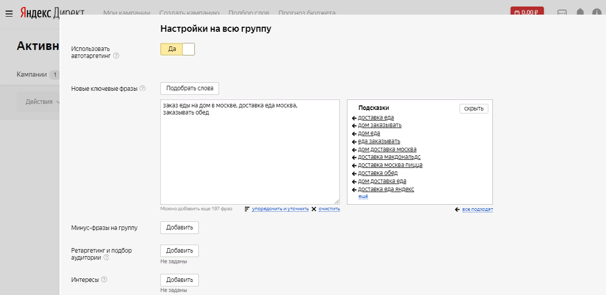 Настраиваем РСЯ для мобильных приложений