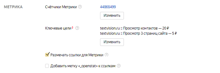 Настраиваем таргетинг по типу устройств