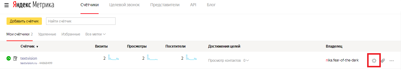 Заходим в Настройки метрики