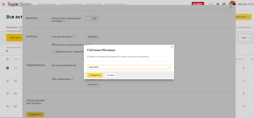 Добавляем счётчик