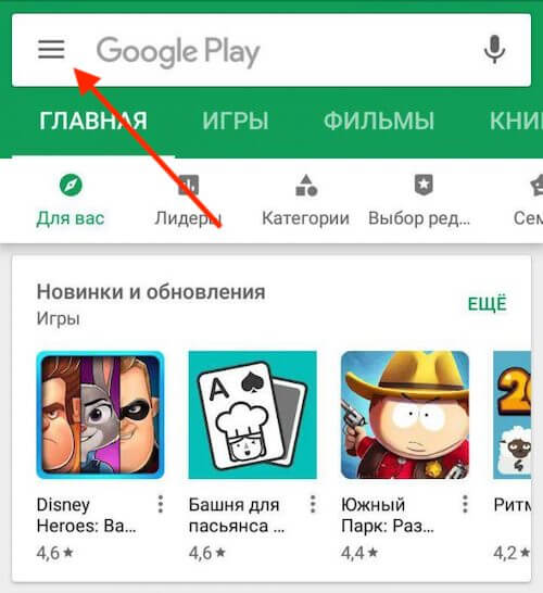 Play Market