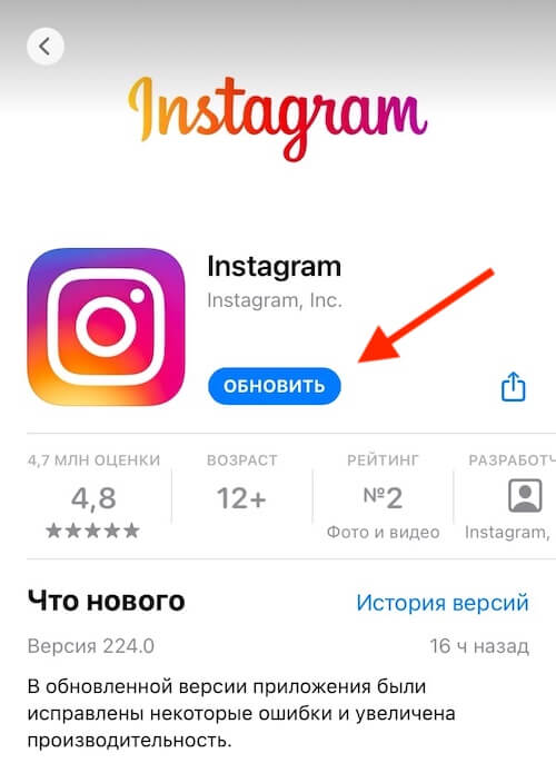 Как вручную обновить Инстаграм