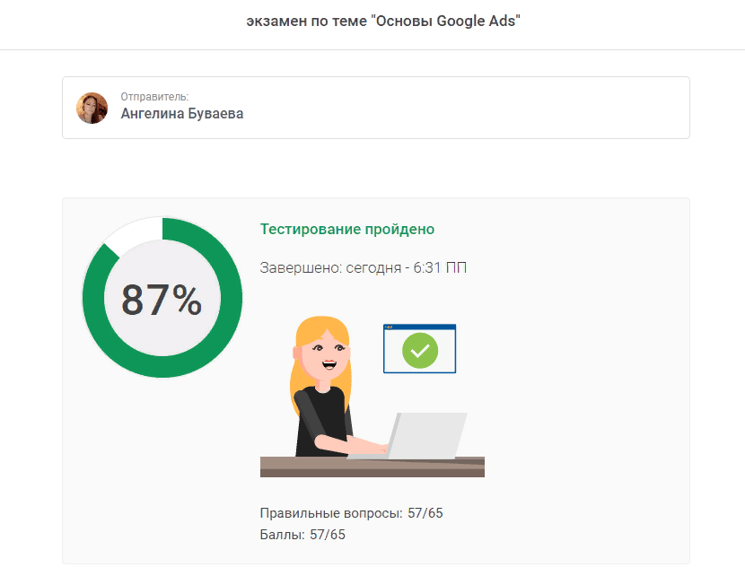 Экзамен основы Google Ads