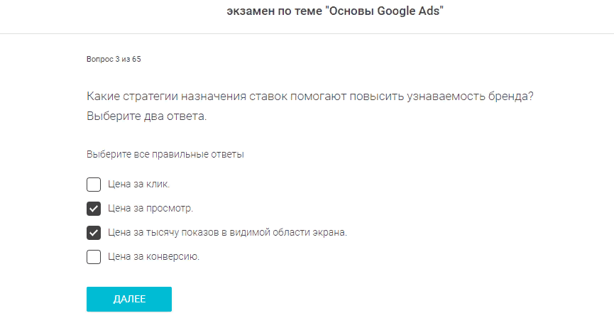 Пример вопроса с несколькими верными вариантами ответа.