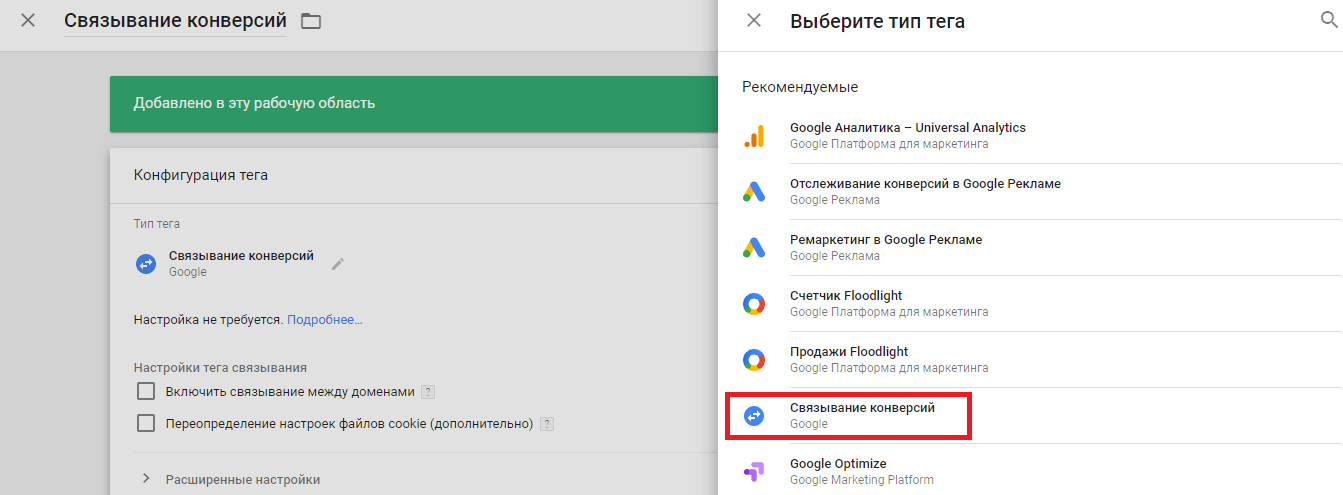 Настройка отслеживания конверсий в Google AdWords (Ads): пошаговая инструкция