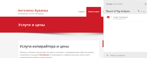 Настройка триггера активации тега