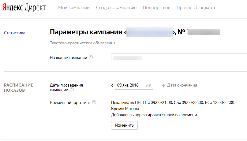 Автоматический биддер для Яндекс Директ