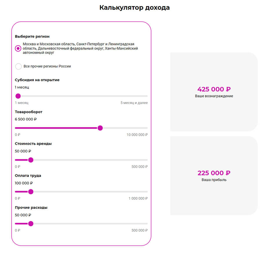 ПВЗ Вайлдберриз