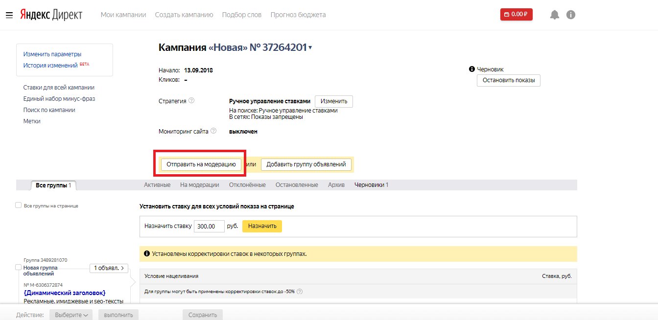 Динамические объявления в Яндекс.Директ: область применения, виды, настройка