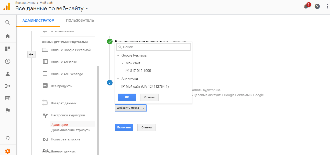 Выбираем аккаунт для аудитории
