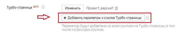 Статистика по Турбо-страницам