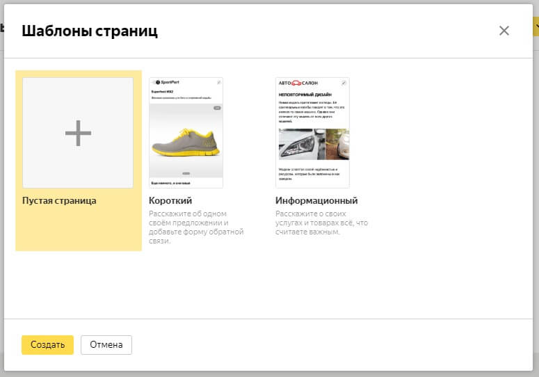 Шаблоны турбо-страниц