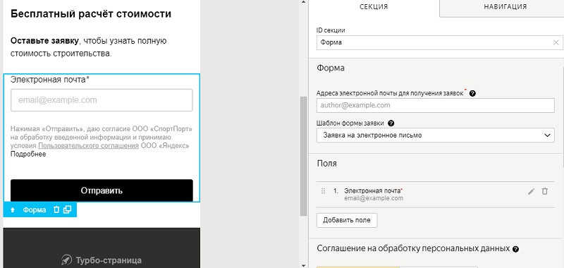Форма заявки