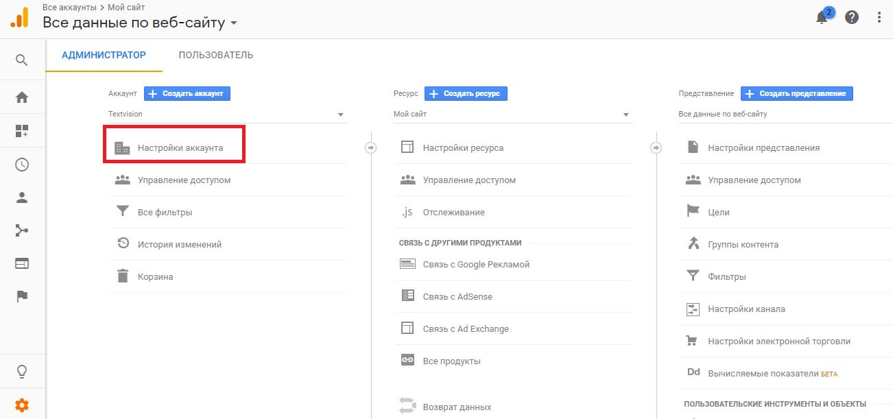 Авторизация и проверка настроек
