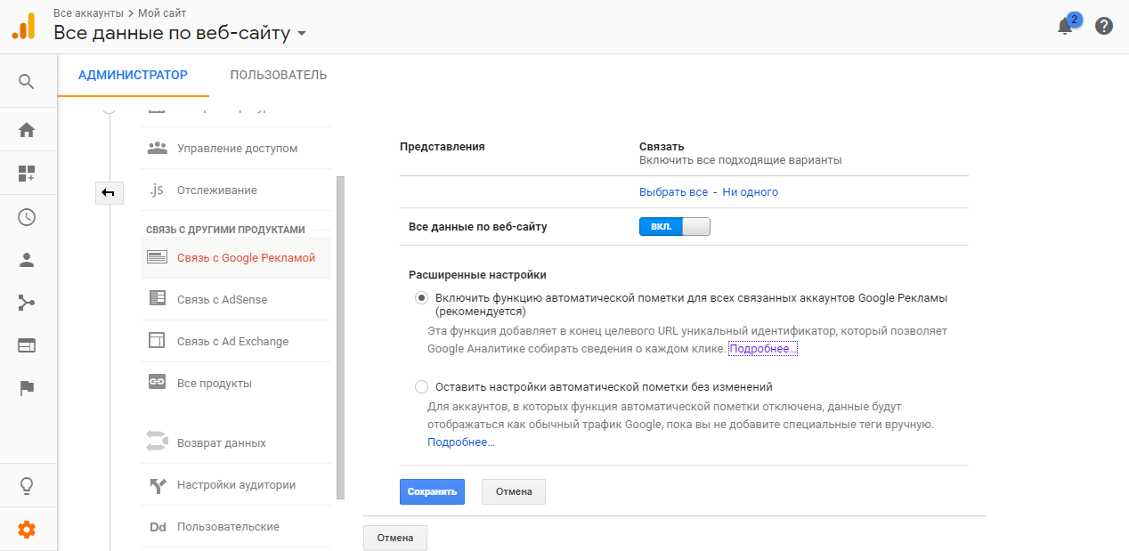 Расширенные настройки
