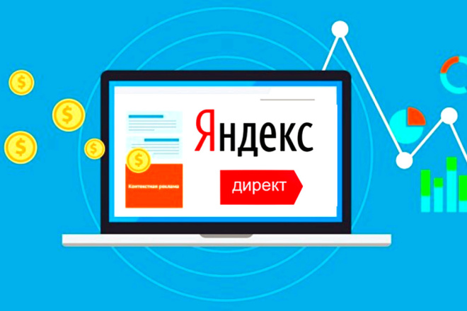 Частные сделки в Яндекс Директ — что это и как работает