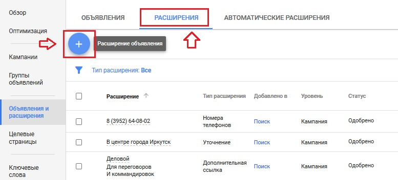 Добавляем расширение