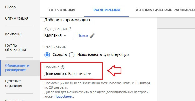 Выбираем событие