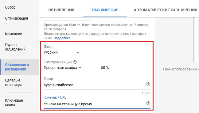 Условия акции