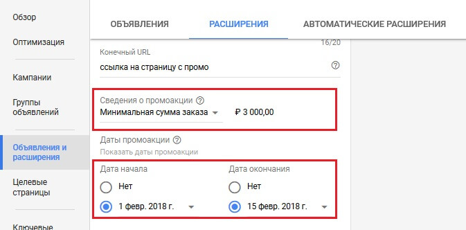 Условия акции