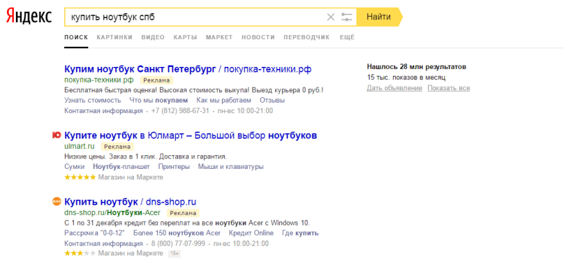 Спецразмещение