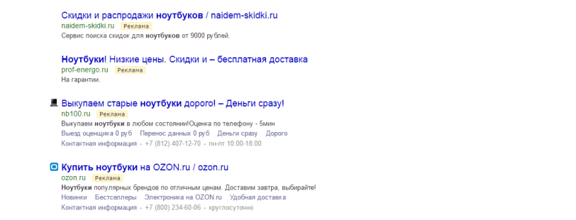 Гарантированные показы