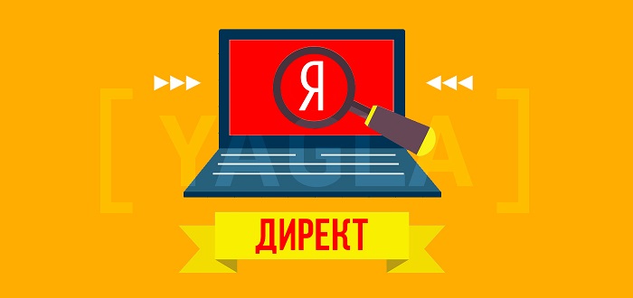 Что такое Яндекс Директ, для чего нужен и как работает