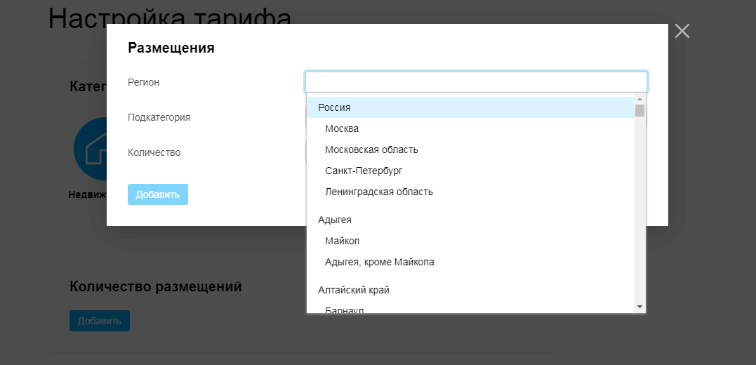 Как открыть магазин на Авито: пошаговая инструкция