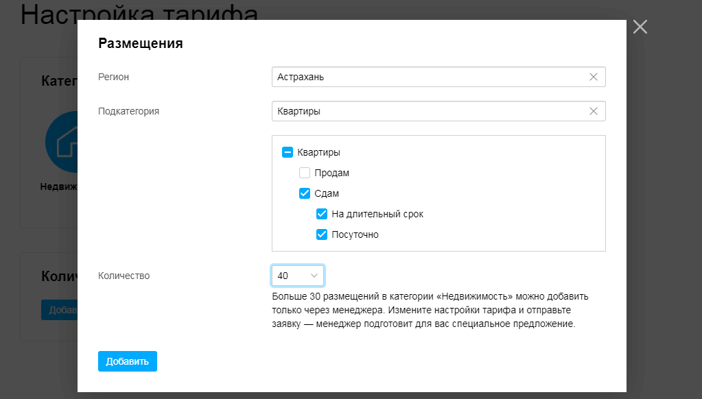 Как открыть магазин на Авито: пошаговая инструкция