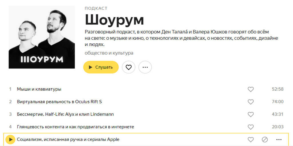Как создать и запустить свой подкаст. Выбор темы, запись и публикация подкастов