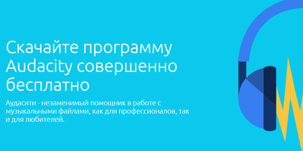 Как создать и запустить свой подкаст. Выбор темы, запись и публикация подкастов
