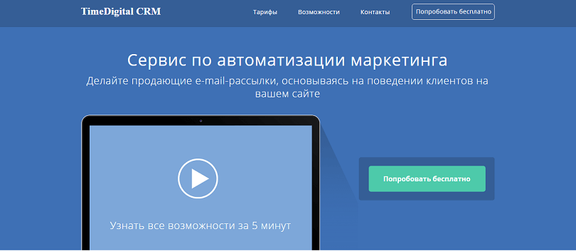 Что такое автоматические воронки продаж и как они работают