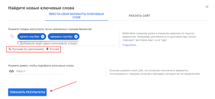 Варианты ключевых слов