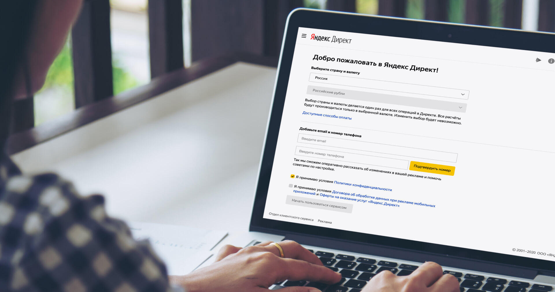 Как работает Яндекс Директ