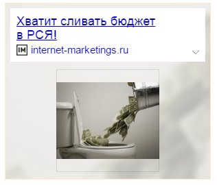 Объявление РСЯ