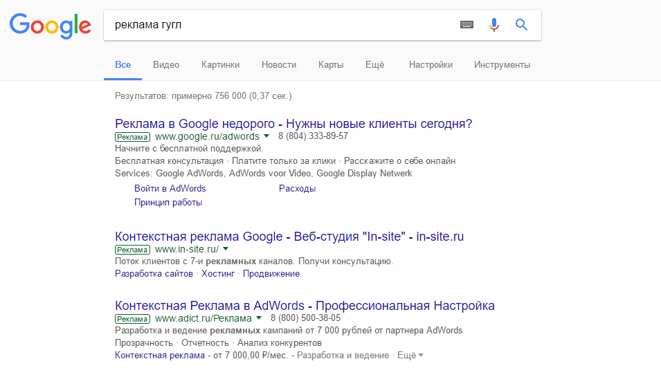 поисковая реклама Google Adwords