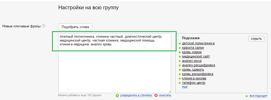 настройка рся без учёта предпочтения пользователей