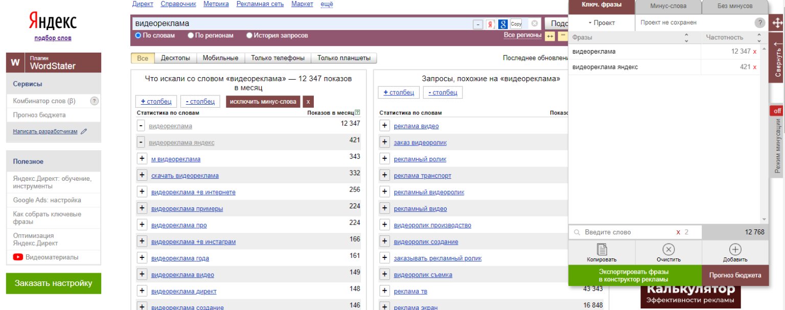 20 расширений Google Chrome, которые упрощают работу контекстолога