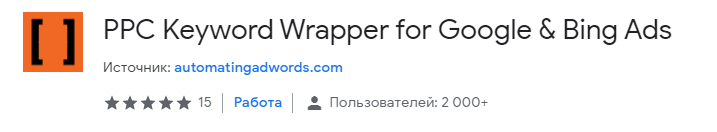 20 расширений Google Chrome, которые упрощают работу контекстолога