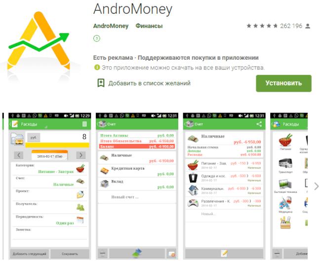 AndroMoney