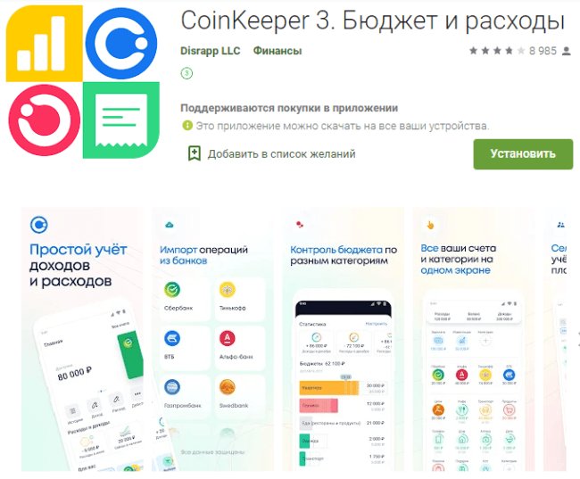 CoinKeeper 3