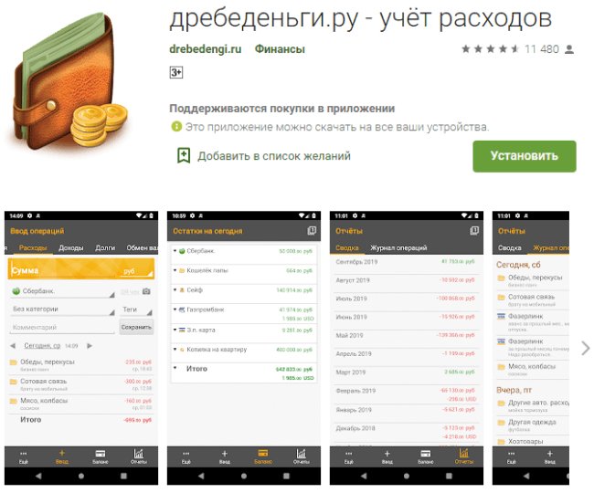 Дребеденьги