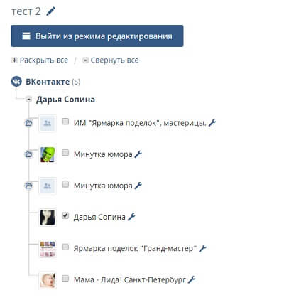 Как пользоваться SMMplanner — инструкция к сервису автопостинга