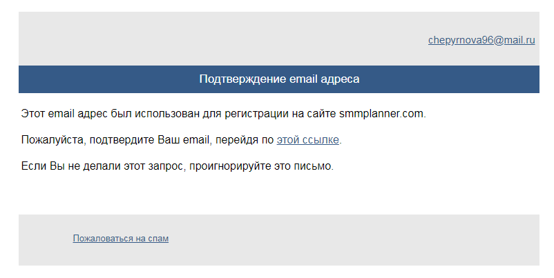 Как пользоваться SMMplanner — инструкция к сервису автопостинга